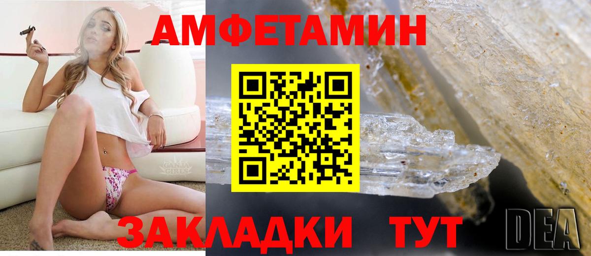 Амфетамин  Вход с VPN  Карабулак  Amphetamine 98% 