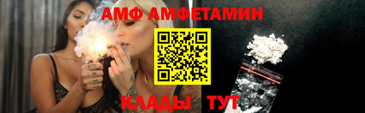 Amphetamine Розовый Карабулак