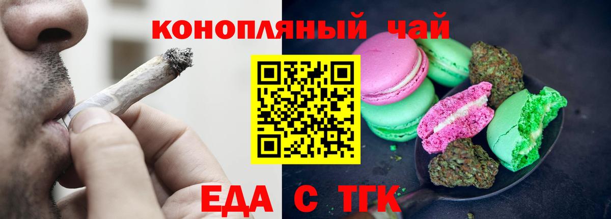 Карабулак  Печенье с ТГК марихуана  Вход с VPN 