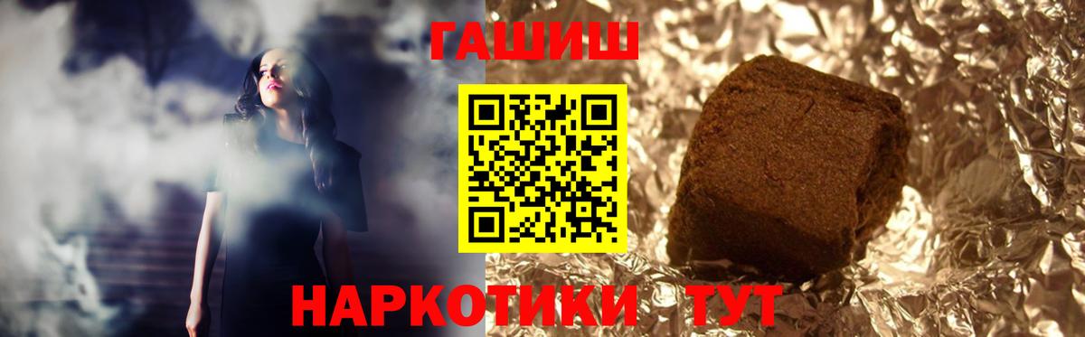 ГАШИШ Cannabis Карабулак