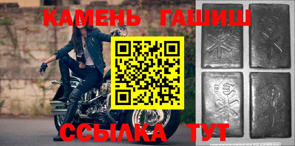 ГАШ  Вход с VPN  Карабулак  купить   ГАШИШ AMNESIA HAZE  Гашиш Ice-O-Lator 