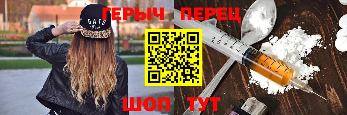 ГЕРОИН  ГЕРОИН хмурый  Вход с VPN  Карабулак 