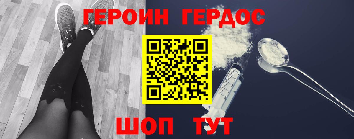 Героин VHQ Карабулак