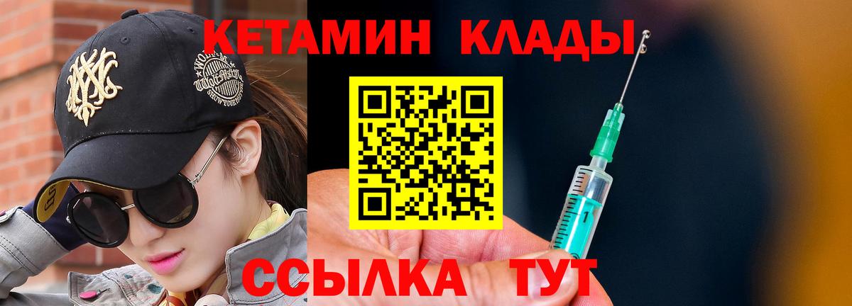 КЕТАМИН VHQ  Кетамин VHQ  Карабулак  Вход с VPN 