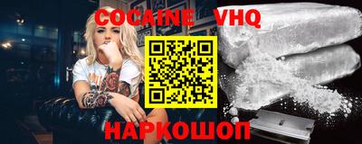 кокаин премиум Кинель