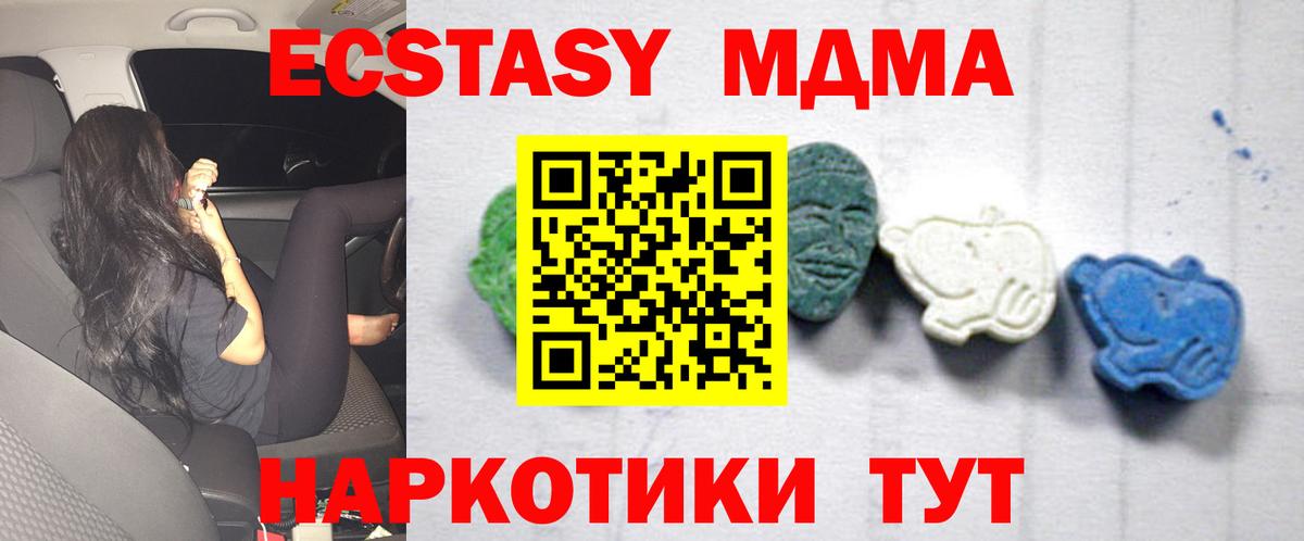 MDMA Molly Карабулак