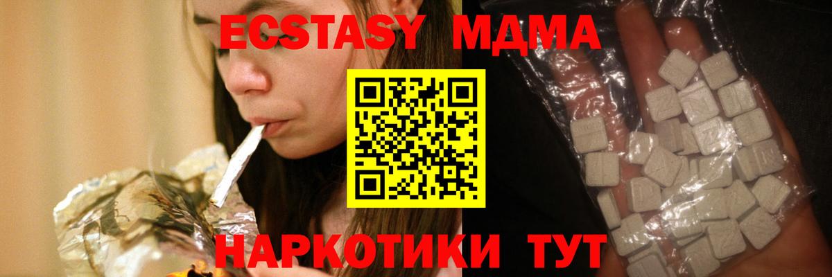 MDMA кристаллы  Вход с VPN  МДМА Molly  MDMA  Карабулак 