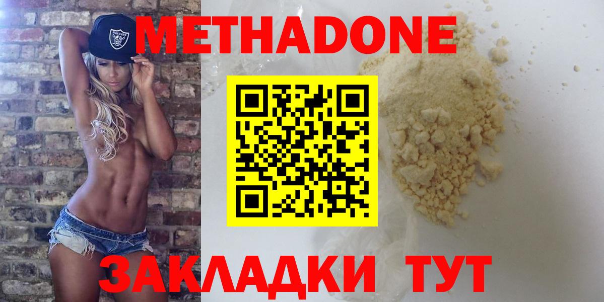 Метадон мёд  МЕТАДОН мёд  Карабулак  Вход с VPN 