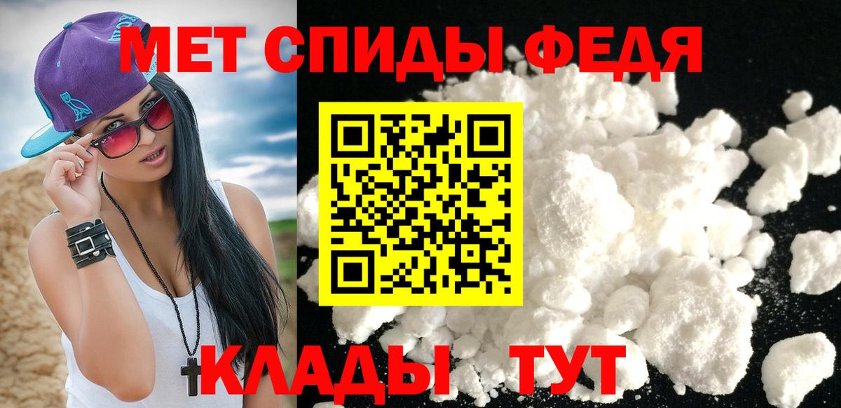 МЕТАМФЕТАМИН мет Карабулак