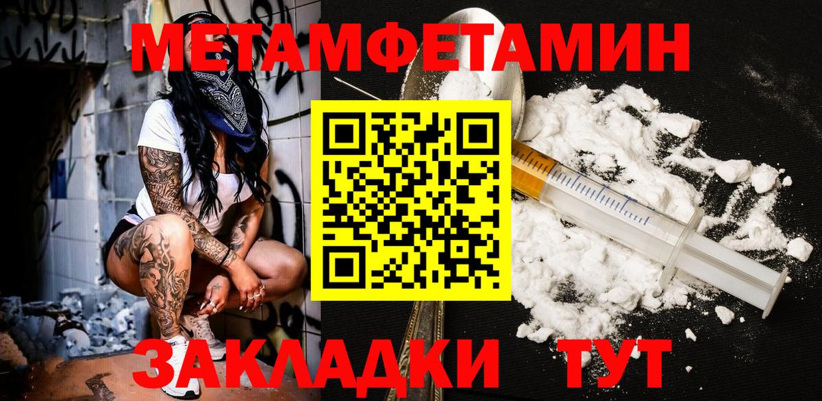 МЕТАМФЕТАМИН Methamphetamine  Вход с VPN  Карабулак 