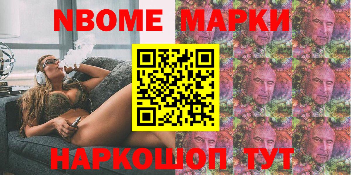 Марки 25I-NBOMe 1,5мг Карабулак