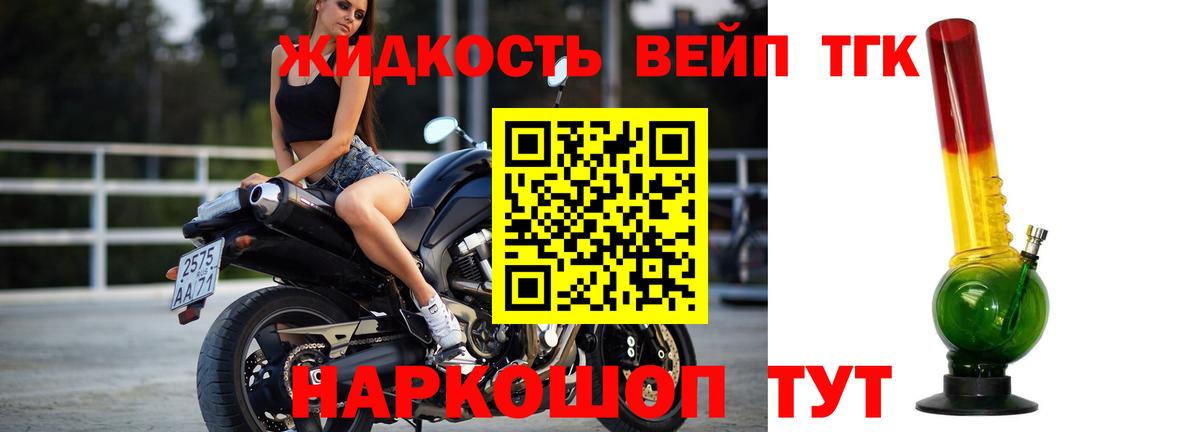 ТГК THC oil Карабулак