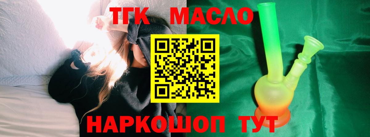 Дистиллят ТГК Wax  Вход с VPN  Карабулак 